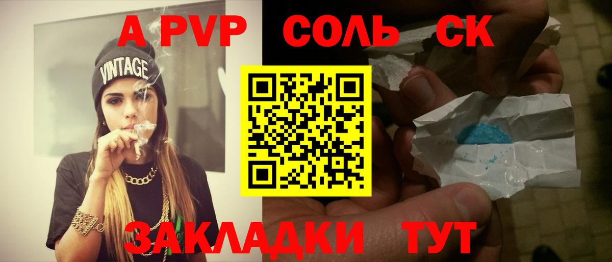 Нурлат  APVP крисы CK  Alpha-PVP СК  Alpha-PVP  А ПВП VHQ  Вход с VPN 