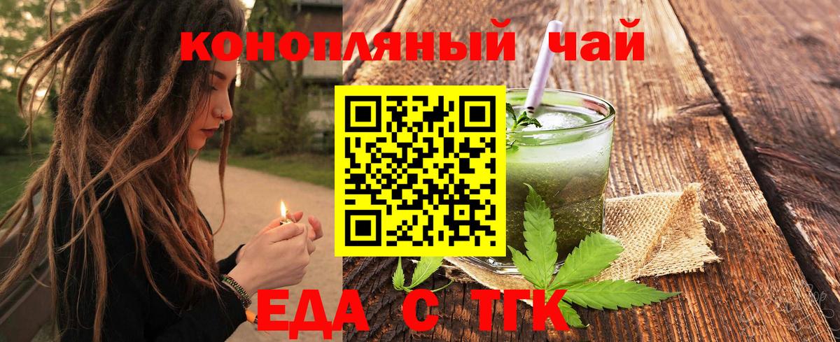 Нурлат  Печенье с ТГК марихуана  Вход с VPN 