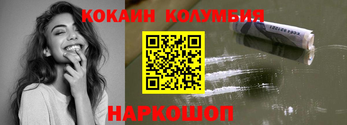 где найти   Вход с VPN  Кокаин VHQ  Нурлат  КОКАИН 97% 