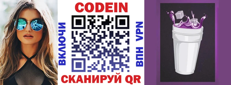 цена наркотик  кракен ССЫЛКА  Кодеиновый сироп Lean напиток Lean (лин)  Нурлат 