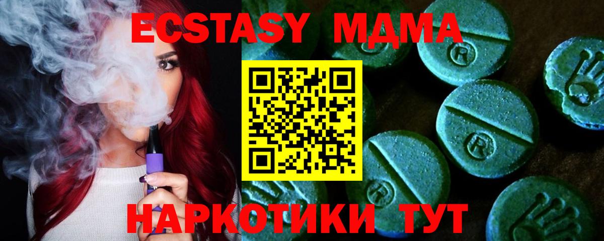 Ecstasy 280 MDMA  Вход с VPN  Ecstasy  Нурлат 
