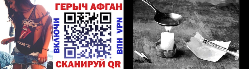 ГЕРОИН Афган как найти наркотики Нурлат
