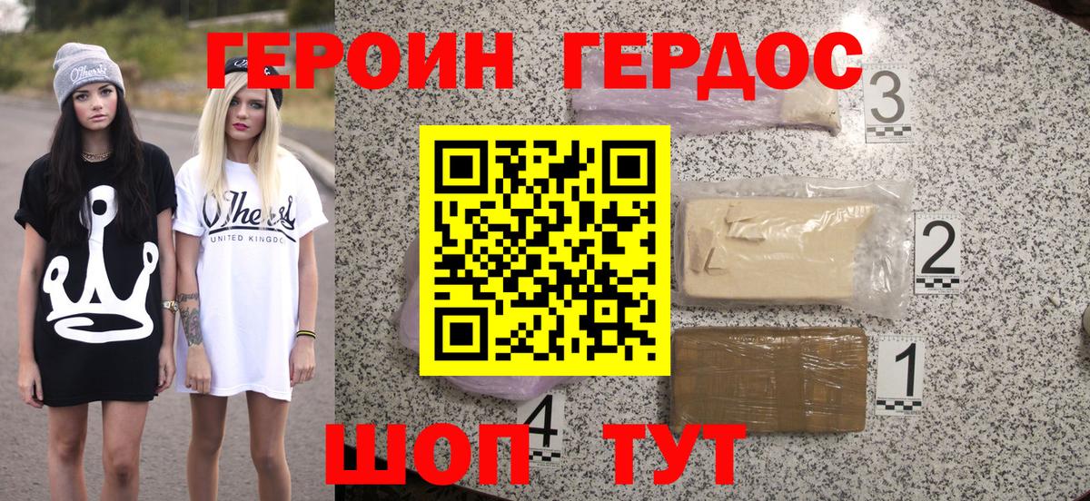 Нурлат  ГЕРОИН VHQ  Героин  Вход с VPN 