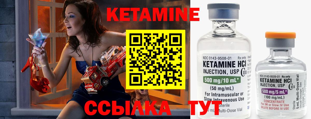 mega сайт  маркетплейс состав  Вход с VPN  Нурлат  Кетамин VHQ 