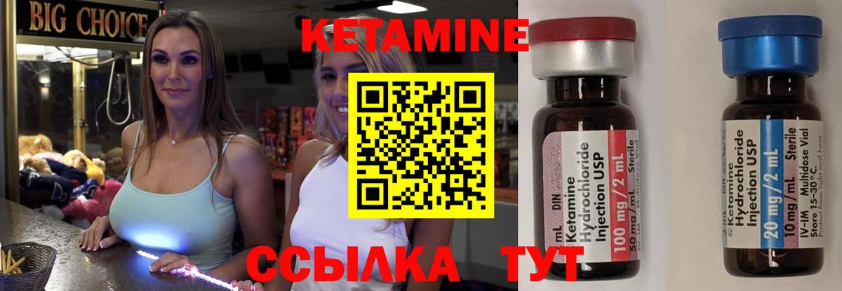 КЕТАМИН ketamine Нурлат