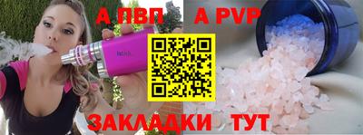 ALPHA-PVP Сланцы