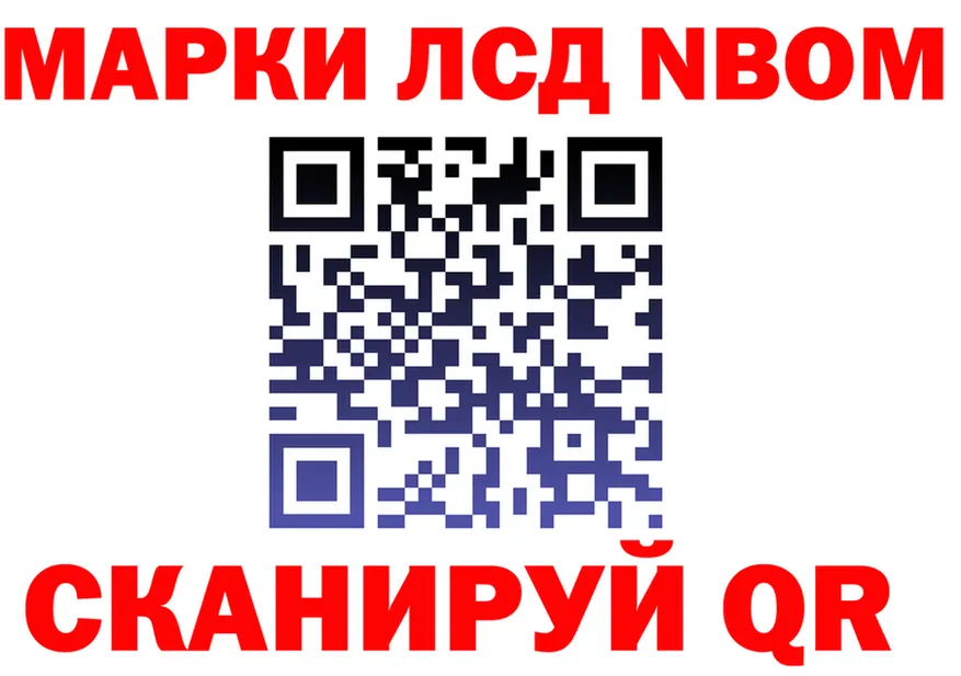 Марки N-bome 1,8мг ссылка площадка мега Нурлат