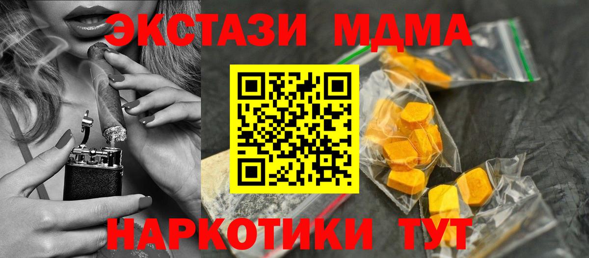 МДМА кристаллы  МДМА  МДМА Molly  Нурлат  Вход с VPN 