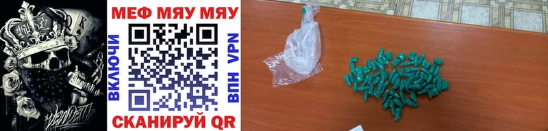 МЯУ-МЯУ кристаллы цена наркотик Нурлат