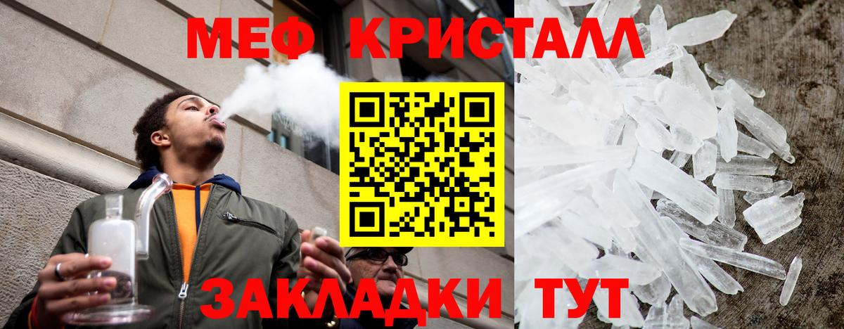 МЕФ мука Нурлат