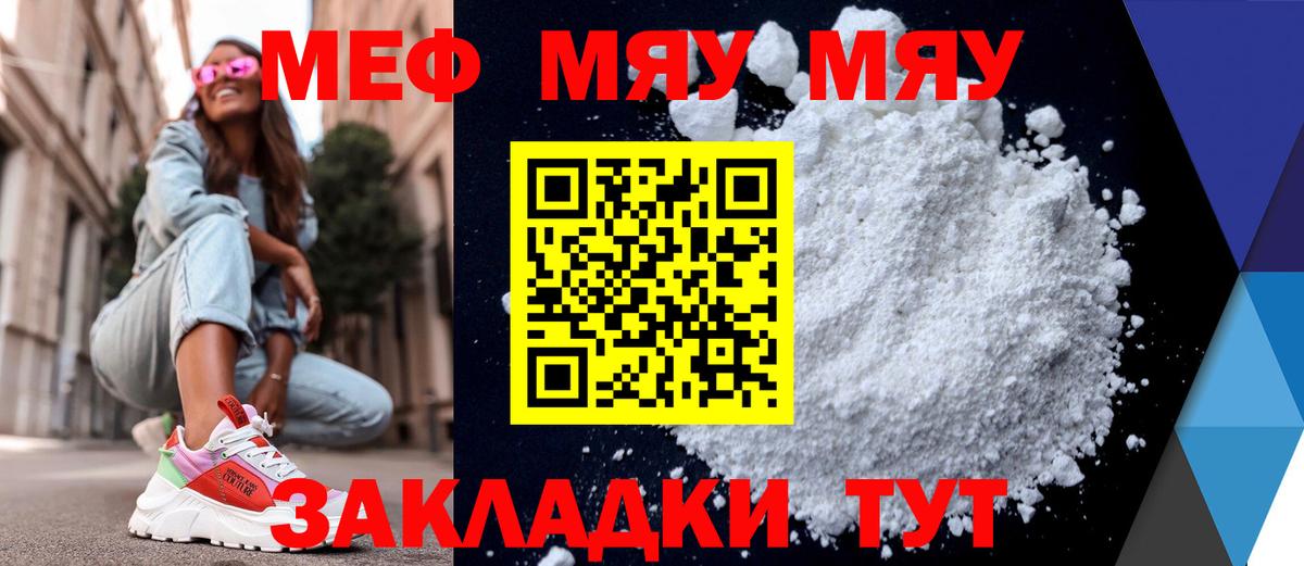 Нурлат  Меф  Вход с VPN  Мефедрон мяу мяу 