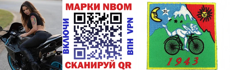 Марки 25I-NBOMe 1500мкг  Нурлат 