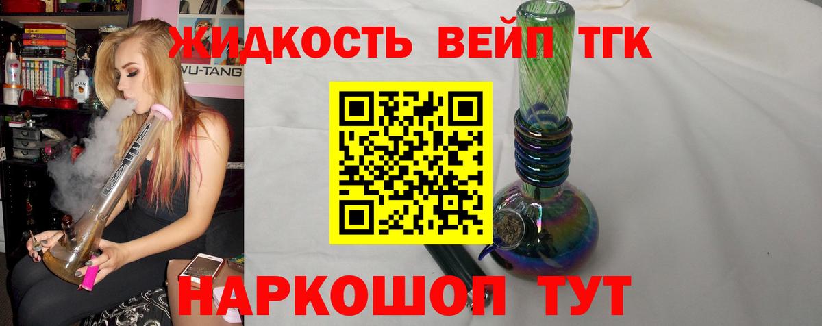 Нурлат  где купить наркоту  Дистиллят ТГК THC oil  Вход с VPN  ТГК вейп с тгк 